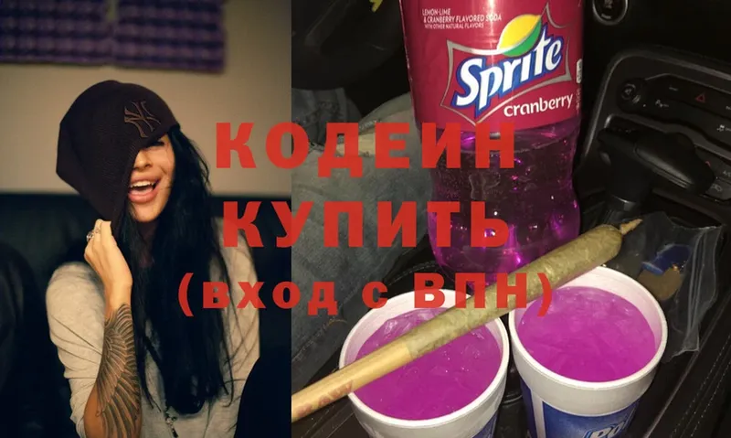 Кодеин напиток Lean (лин) Магадан