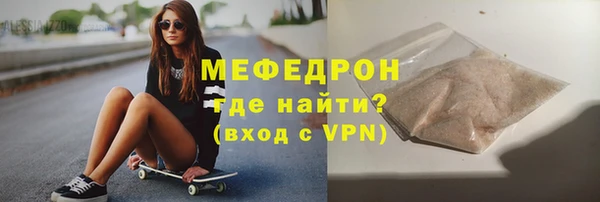 меф VHQ Бородино