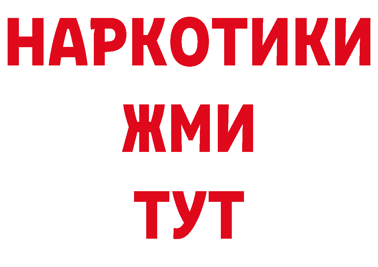 БУТИРАТ оксана рабочий сайт это МЕГА Магадан