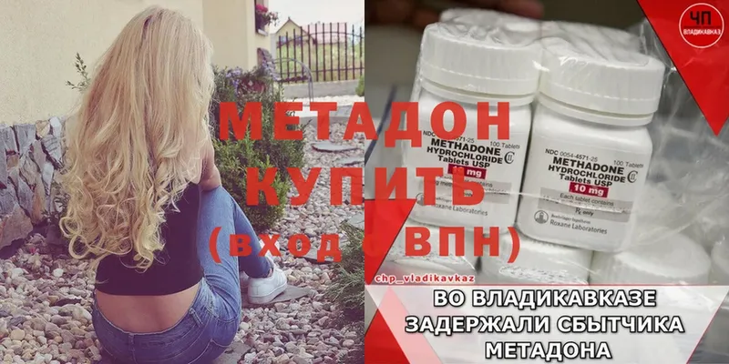 МЕТАДОН мёд  где купить   Магадан 